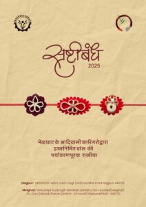 IMG 20250626 WA0008 Bamboo India