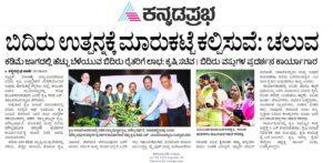 bsi cover 10 Bamboo India