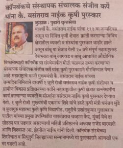 bsi cover 13 Bamboo India