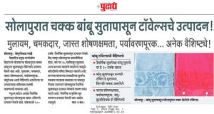 beyond terry towels 15 Bamboo India