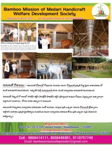 mwhd pamplet 1 Bamboo India