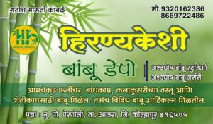 WhatsApp Image 2024 09 24 at 06.34.07 1 Bamboo India